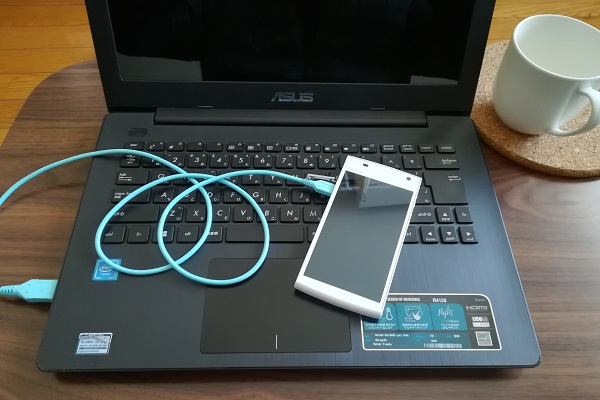 スマホの有効活用