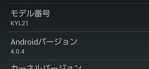 Android4.0