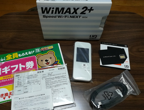 GMOとくとくBB　ギガ放題セット内容一式