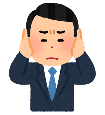 大音量でうるさい