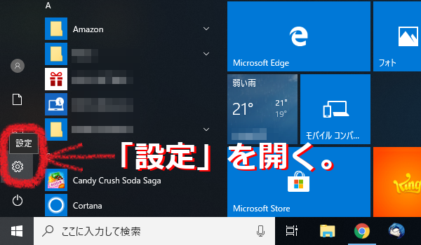 画面の色味を元に戻す１