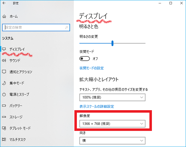 画面の色味を元に戻す３