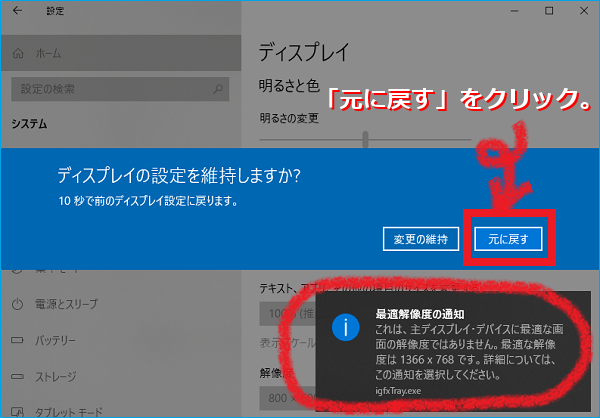 画面の色味を元に戻す５