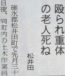 死ね
