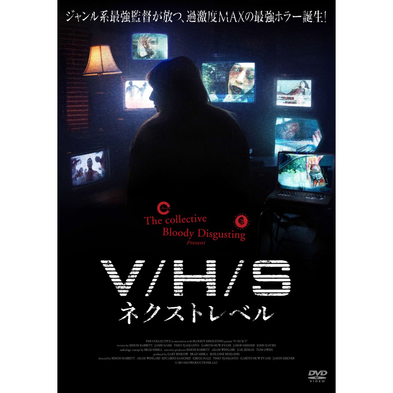 V/H/S2 ネクストレベル