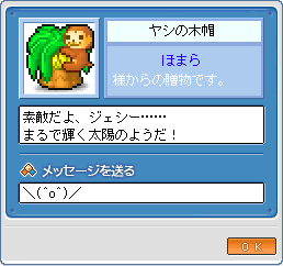 ジェシーはお猿さんとなかよし！