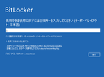 Devl of Bit Locker