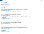 Windows10 更新に失敗する