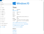 Windows10 Version