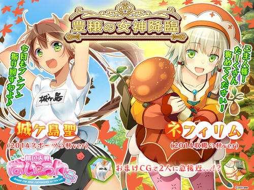 桃色大戦ぱいろん ネフィリム