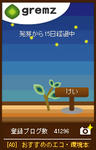 第六段階