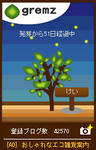 第12段階