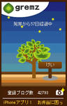 第13段階