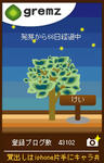 第14段階