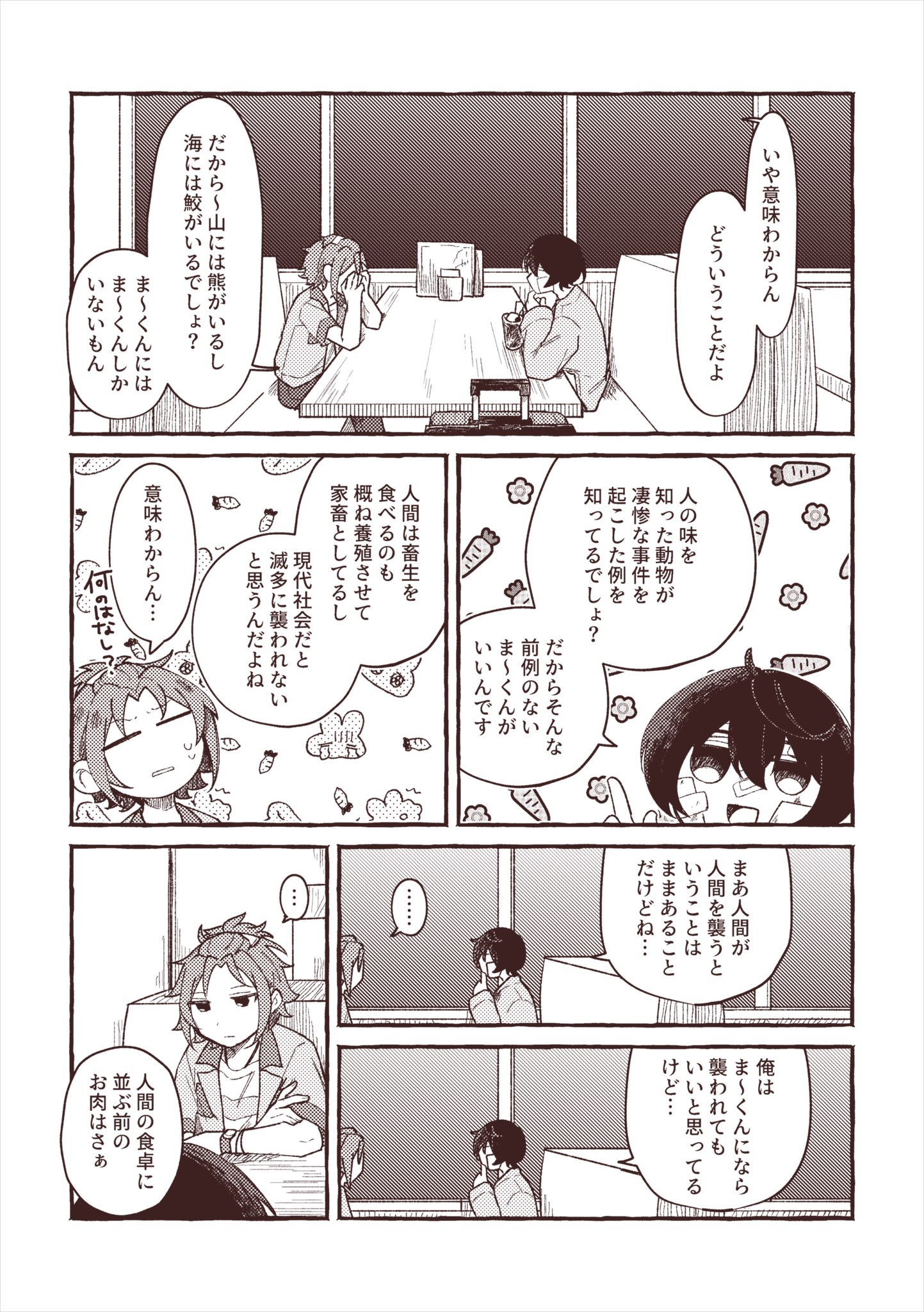 不条理ギャグ_01