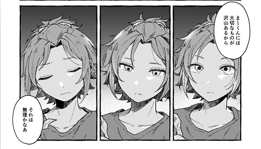 同人誌から抜粋