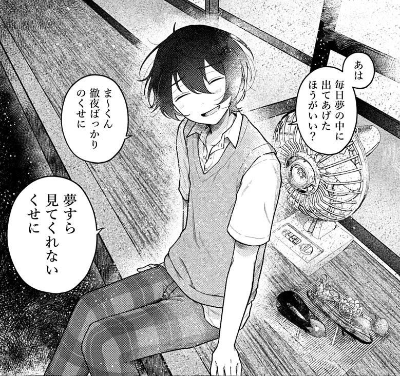 同人誌から抜粋