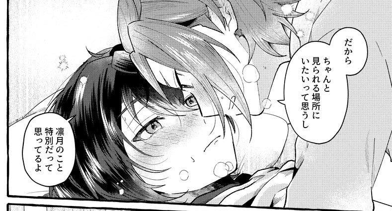 同人誌から抜粋