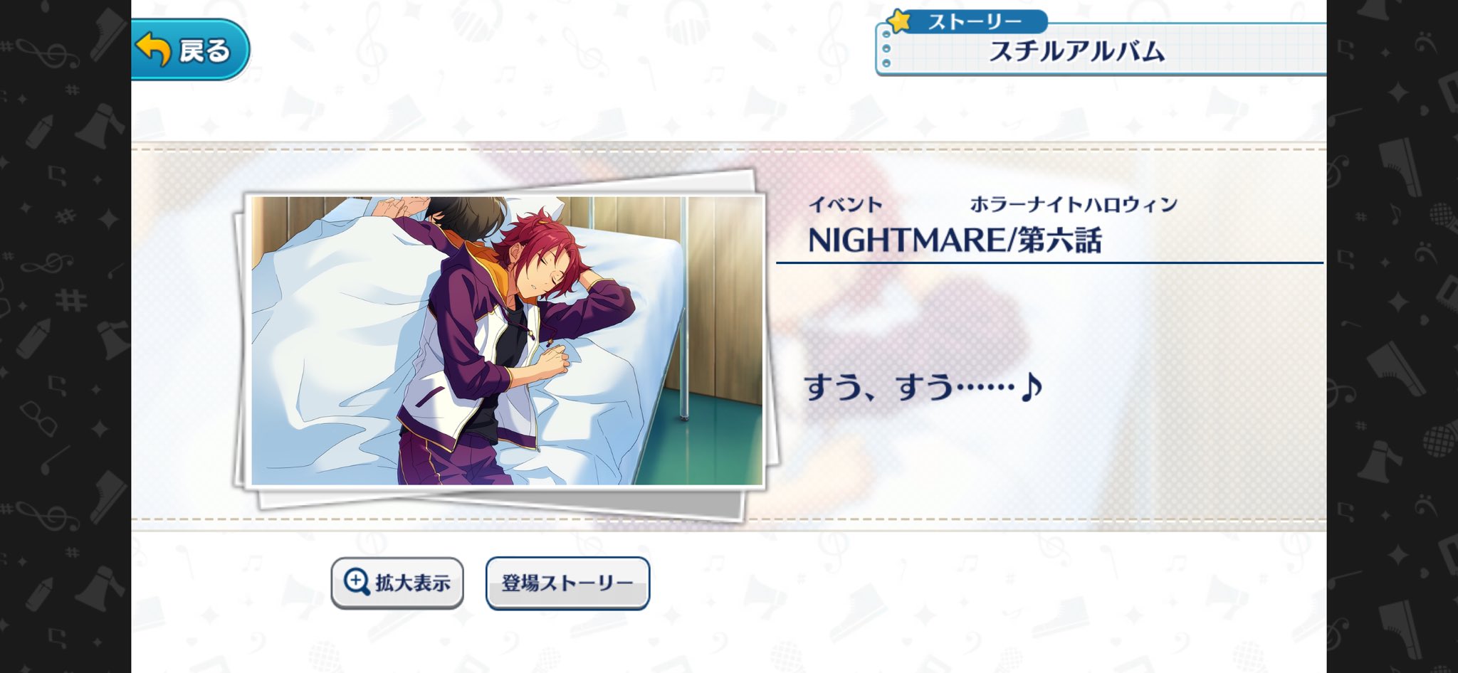 「噪音◆渦巻くホラーナイトハロウィン」イベント内スチル