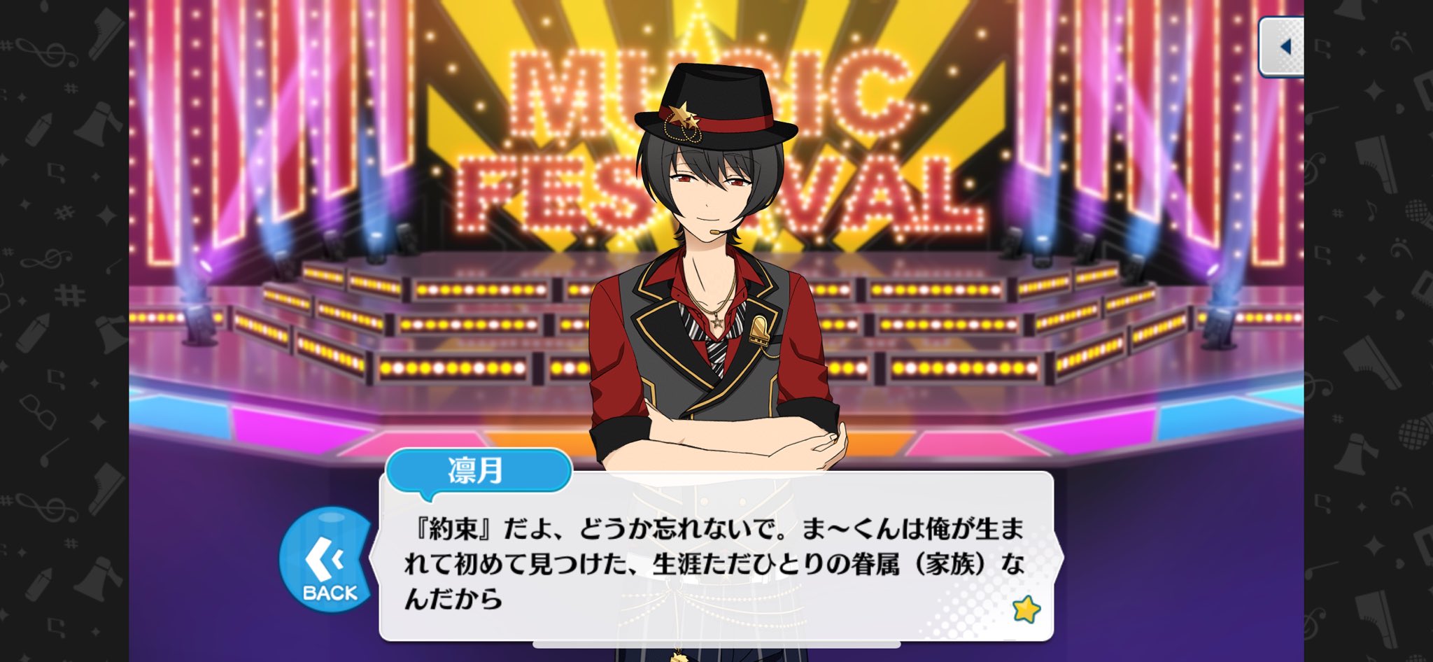 宵の宴♪バンドアンサンブル「前夜祭/第七話」より引用