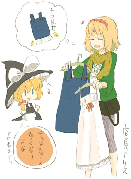 アリスは着せ替え遊びとか好きそうだなあ