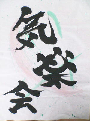 NEC_0108.jpg