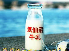 kesennuma_milk2.jpg