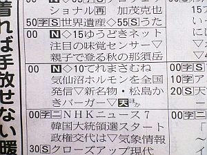 NEC_0175.jpg