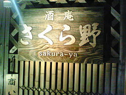 NEC_0135.jpg