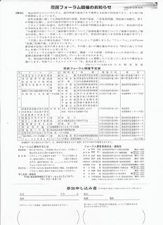 shimin_forum.jpg