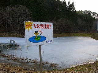 tameike.jpg