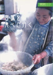 miyagi_slow_food.jpg