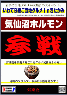 kitakamip.gif