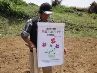 花畑プロジェクト2