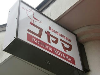 P8040555.JPG