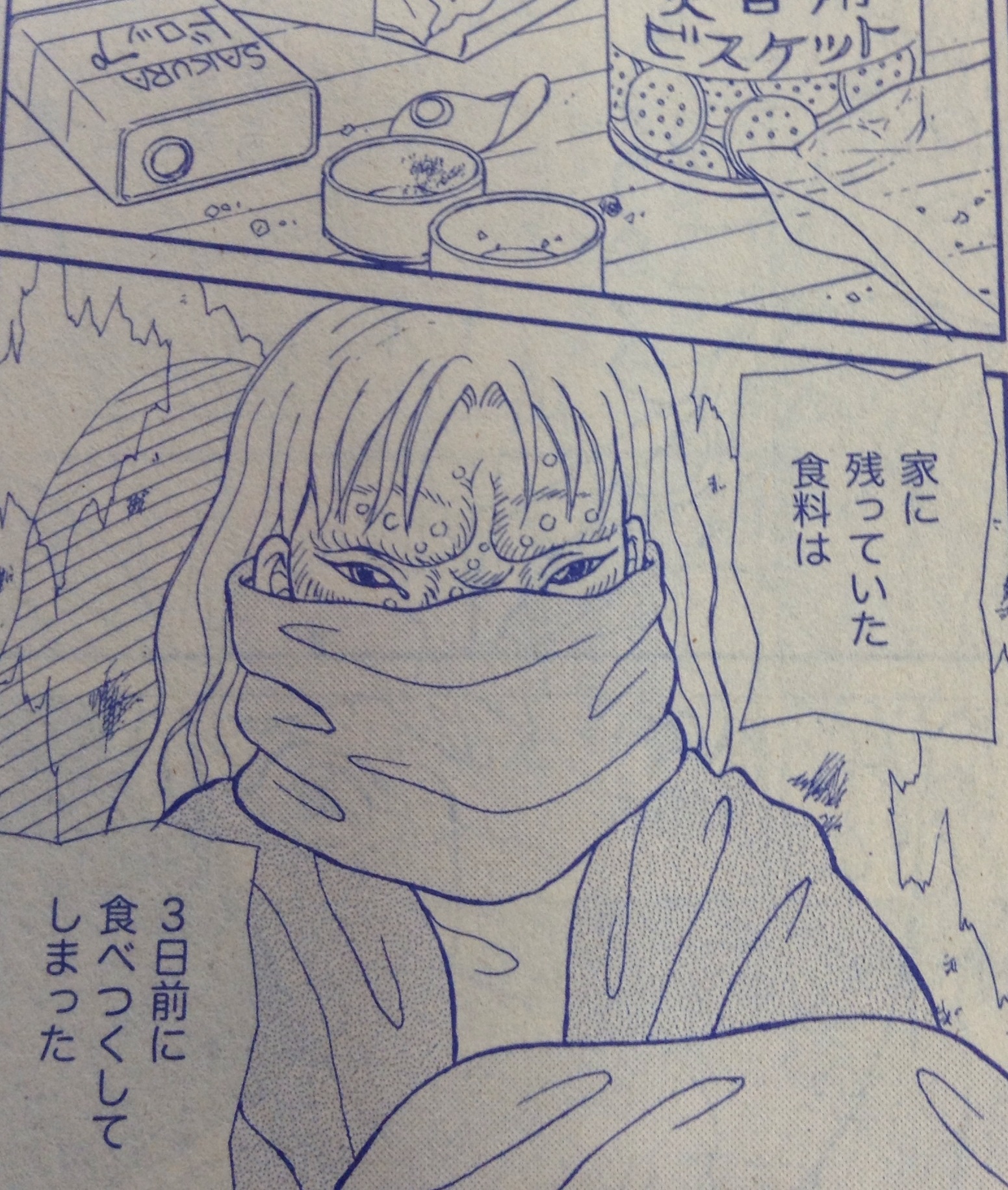 草野誼 Japaneseclass Jp