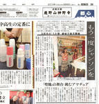 20100606tokyoshinbun.jpg