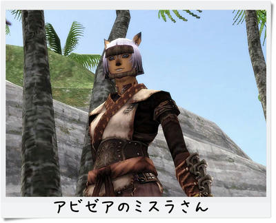 20120101_アビゼアのミスラさん