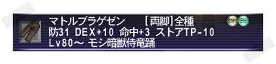 20120101_マトルブラゲゼン