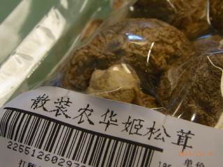 「姫」の字がちょっと違います