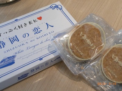 ラングドシャとゆかり