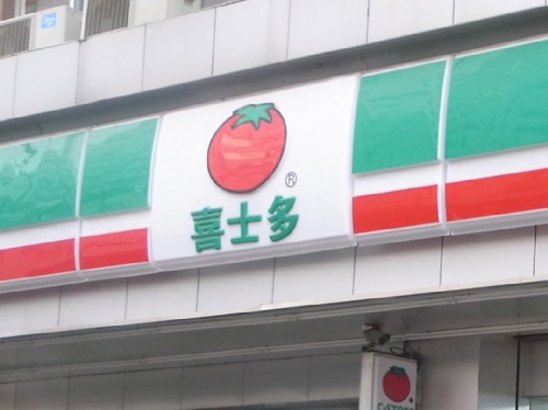 こんな看板です