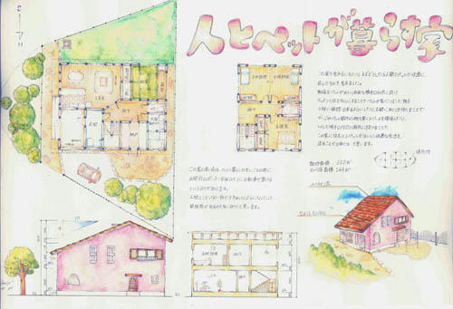 ishiharas.jpg