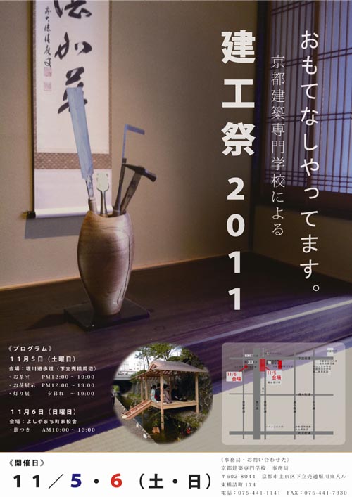 kenkosai1020.JPG
