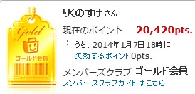 ECナビで換金しました。