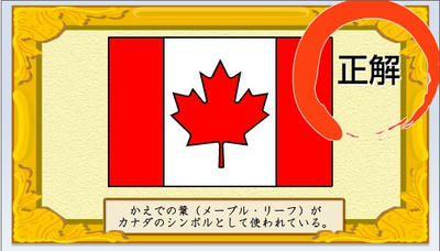 4/1　ネットマイル　ゲームdeマイル＆ランダムマイル宝箱の答え　