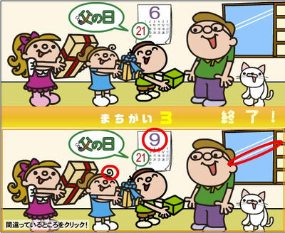 6/3　ネットマイル　ゲームdeマイル＆ランダムマイル宝箱の答え