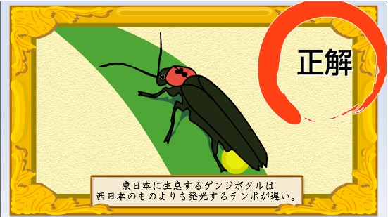 6/24　ネットマイル　ゲームdeマイル＆ランダムマイル宝箱の答え