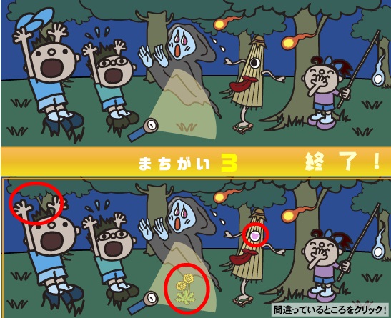7/15　ネットマイル　ゲームdeマイル＆ランダムマイル宝箱の答え