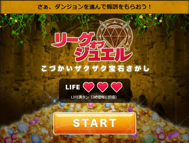 プリぽん　リーグオブジュエルを5日間やってみた結果